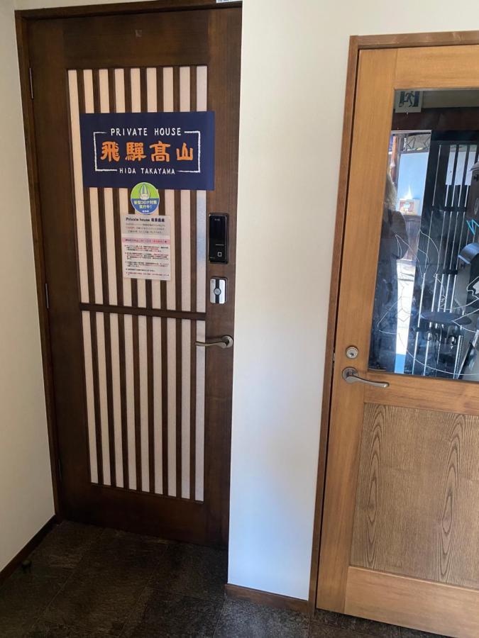 Private House Hidatakayama Takayama  Zewnętrze zdjęcie
