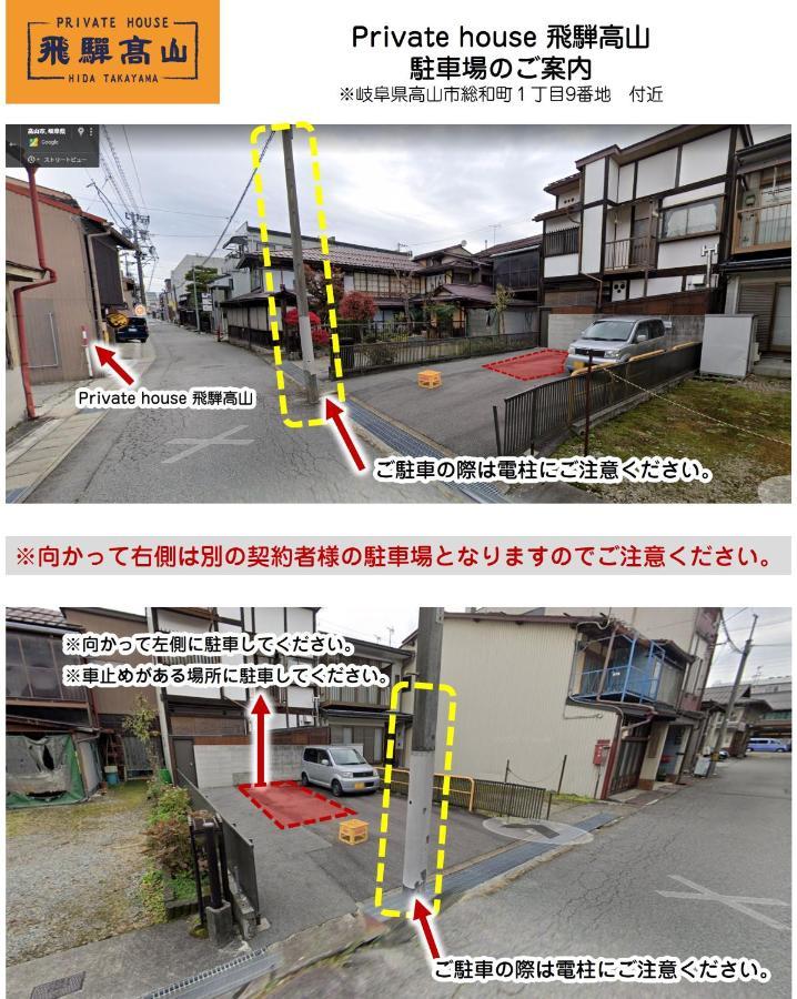 Private House Hidatakayama Takayama  Zewnętrze zdjęcie