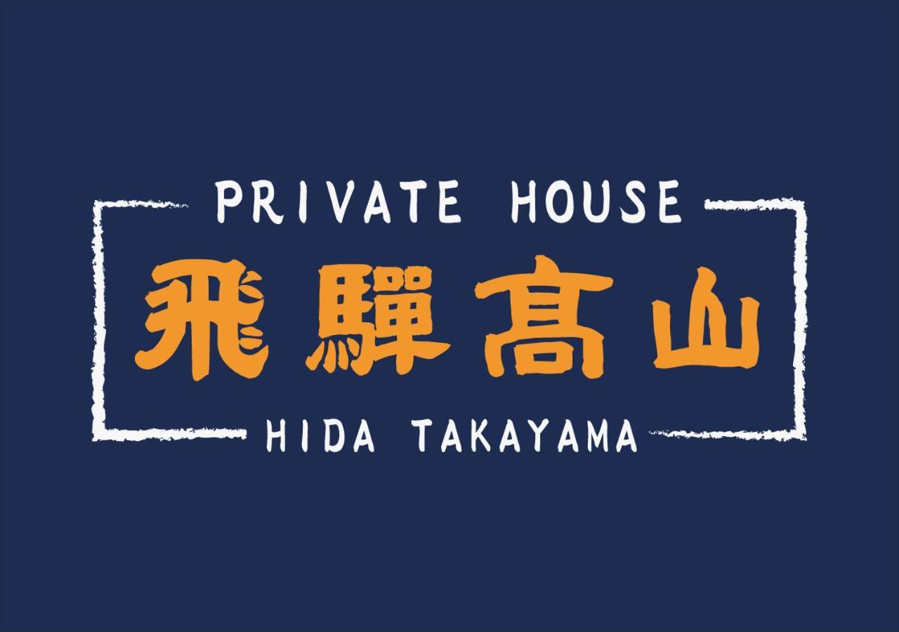 Private House Hidatakayama Takayama  Zewnętrze zdjęcie